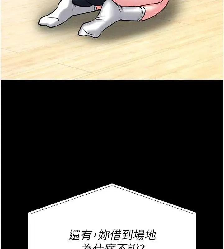 漫画《馆长是大野狼》第13话第55张图
