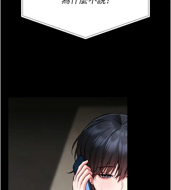 漫画《馆长是大野狼》第13话第56张图