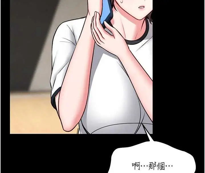 漫画《馆长是大野狼》第13话第57张图