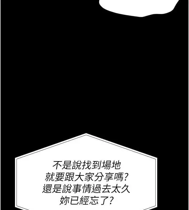 漫画《馆长是大野狼》第13话第58张图