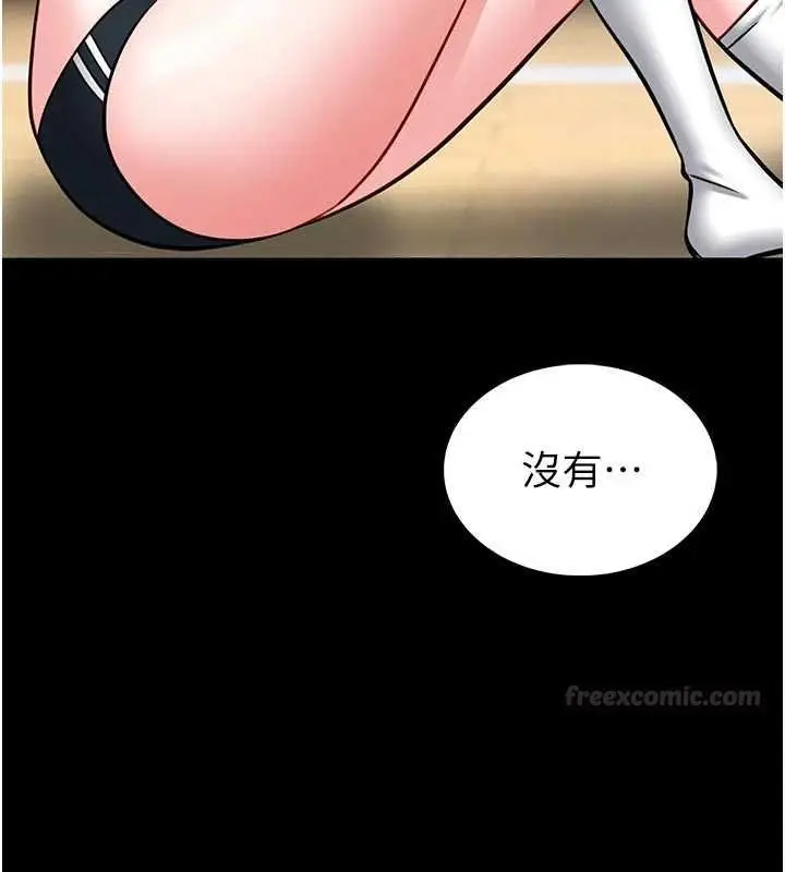 漫画《馆长是大野狼》第13话第60张图