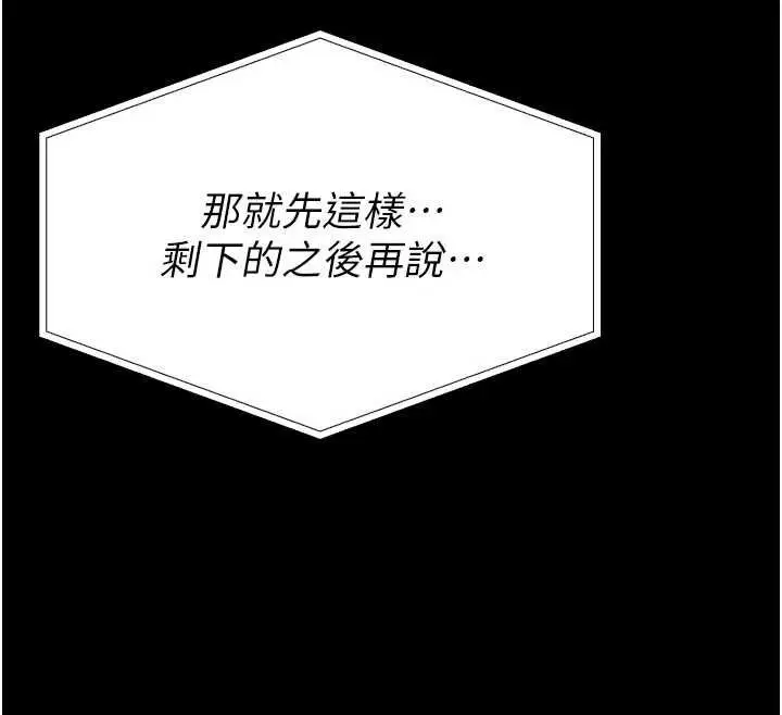 漫画《馆长是大野狼》第13话第61张图