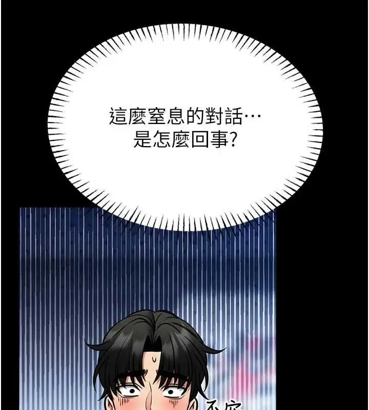 漫画《馆长是大野狼》第13话第62张图