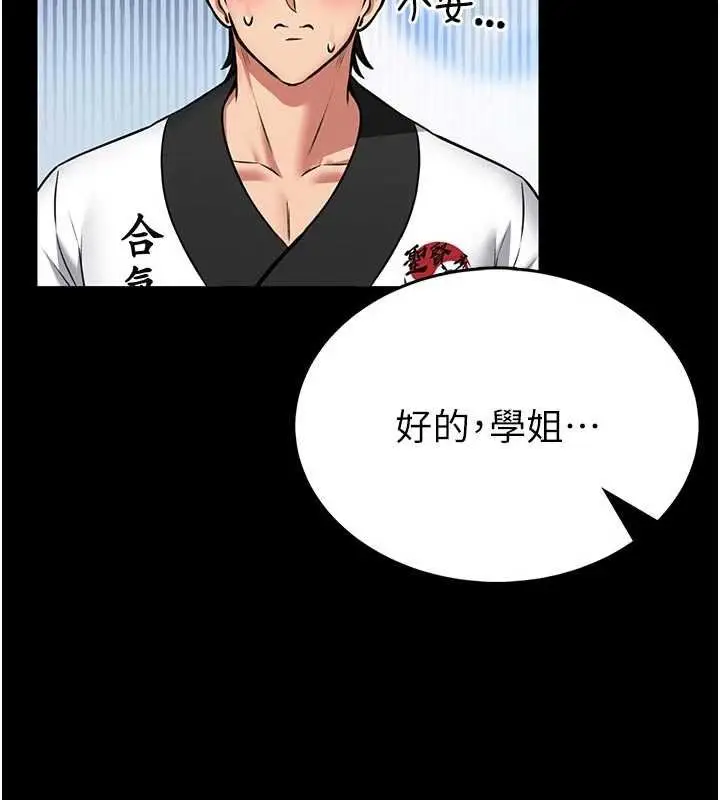 漫画《馆长是大野狼》第13话第63张图