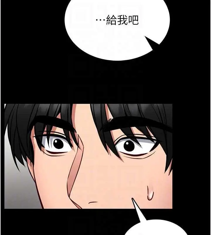 漫画《馆长是大野狼》第13话第66张图
