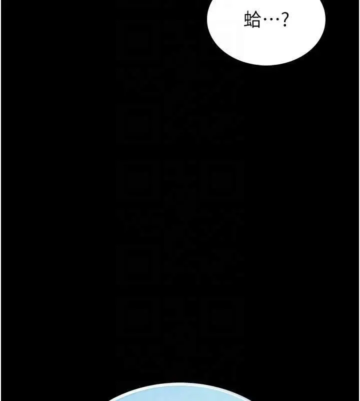漫画《馆长是大野狼》第13话第67张图