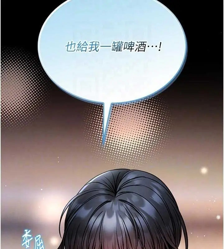 漫画《馆长是大野狼》第13话第68张图