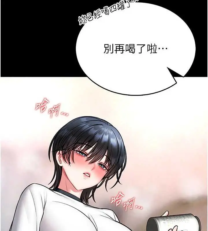 漫画《馆长是大野狼》第13话第78张图