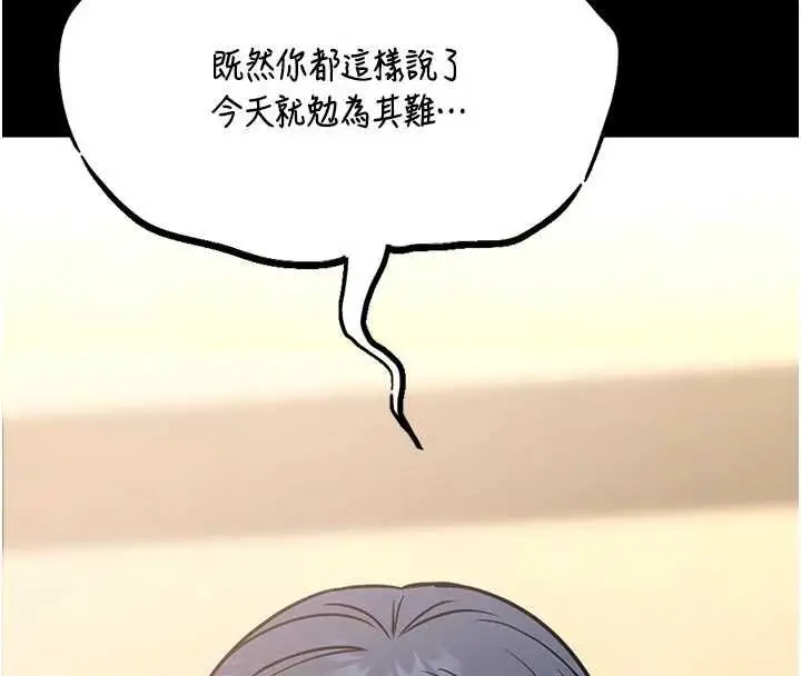 漫画《馆长是大野狼》第13话第8张图