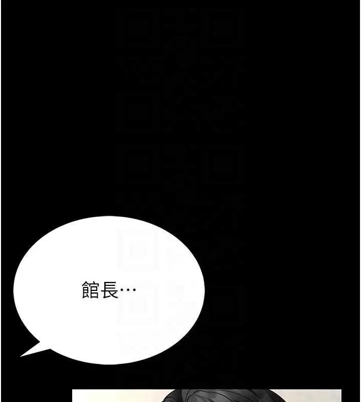 漫画《馆长是大野狼》第13话第81张图