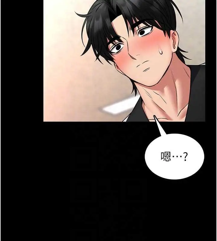 漫画《馆长是大野狼》第13话第82张图