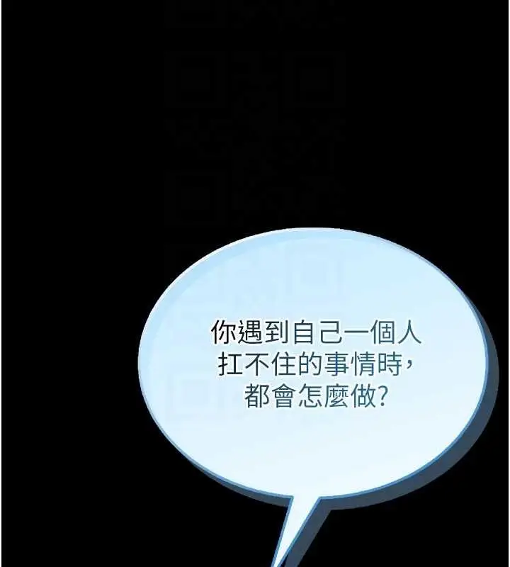 漫画《馆长是大野狼》第13话第83张图