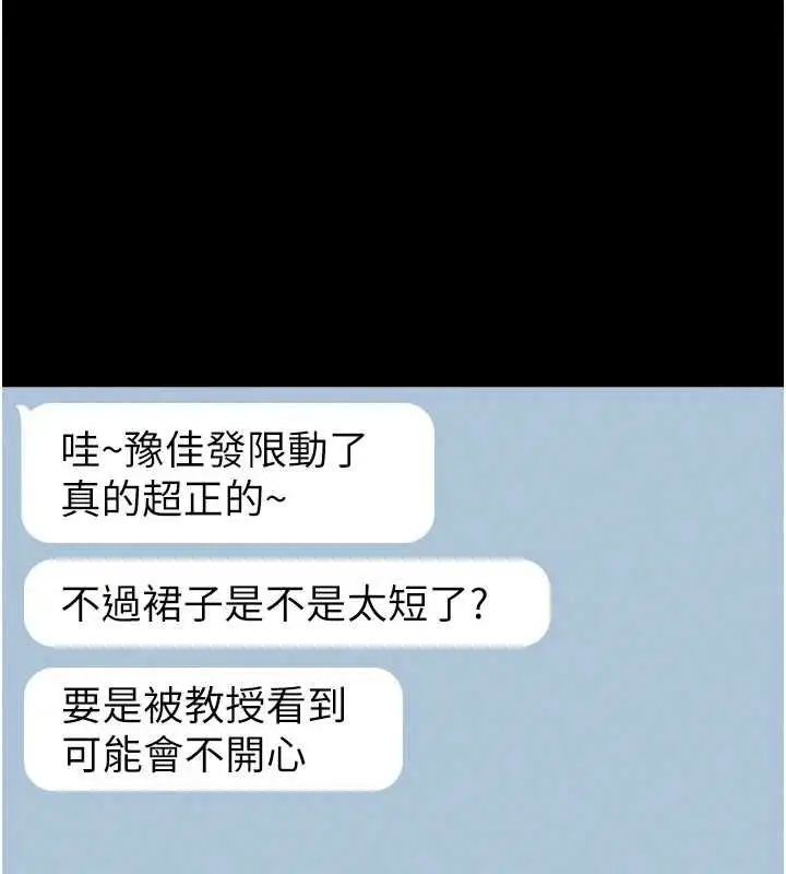 漫画《馆长是大野狼》第13话第86张图