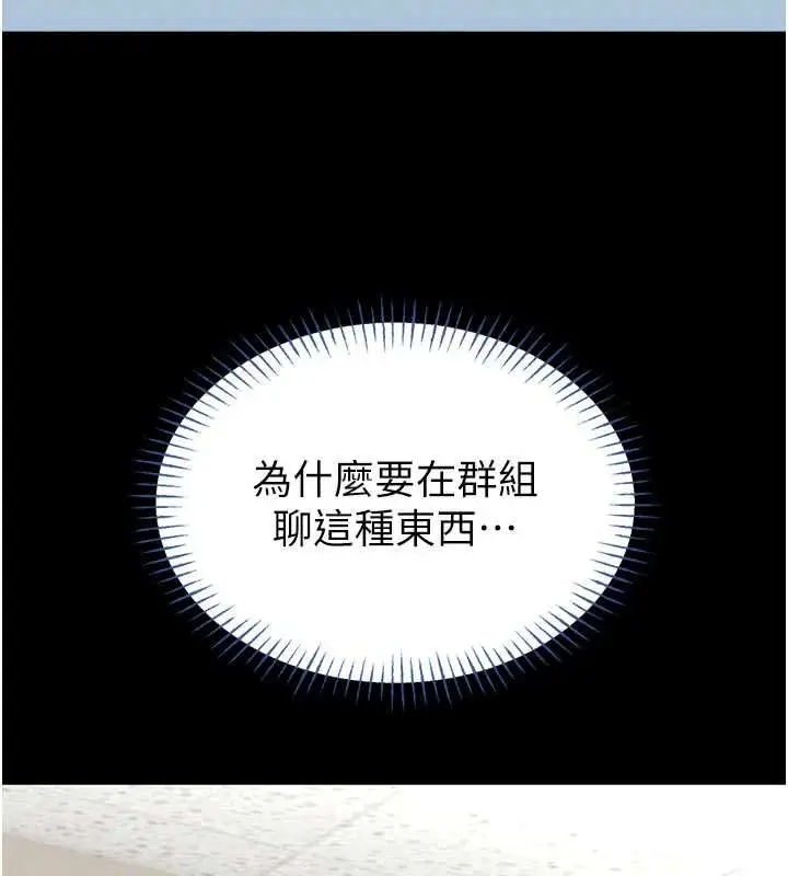漫画《馆长是大野狼》第13话第87张图