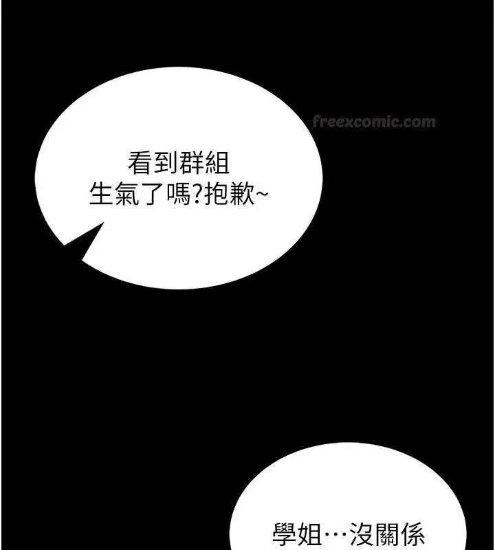 漫画《馆长是大野狼》第13话第90张图