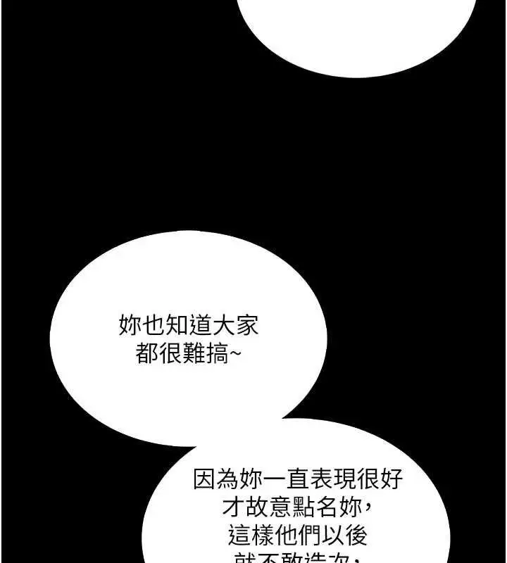 漫画《馆长是大野狼》第13话第91张图