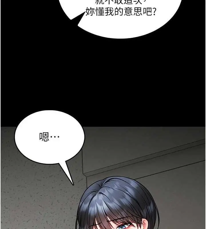 漫画《馆长是大野狼》第13话第92张图