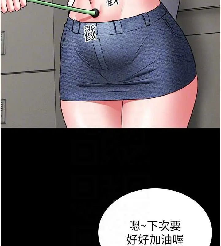 漫画《馆长是大野狼》第13话第94张图
