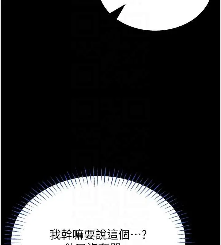 漫画《馆长是大野狼》第13话第95张图
