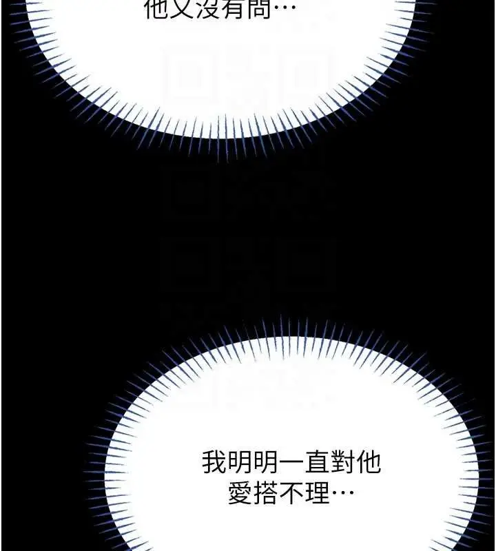 漫画《馆长是大野狼》第13话第96张图