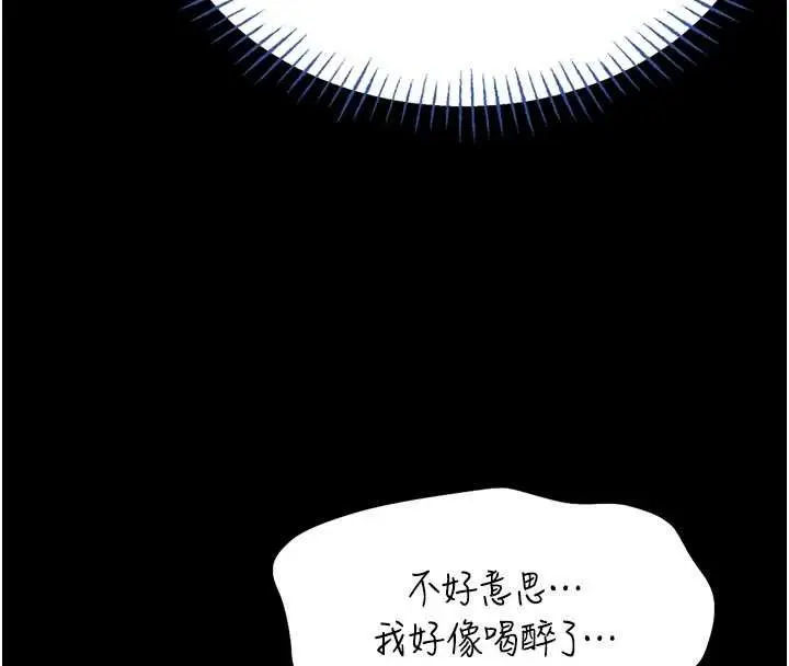 漫画《馆长是大野狼》第13话第97张图