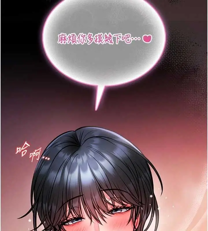 漫画《馆长是大野狼》第14话第10张图