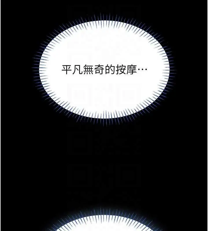 漫画《馆长是大野狼》第14话第101张图