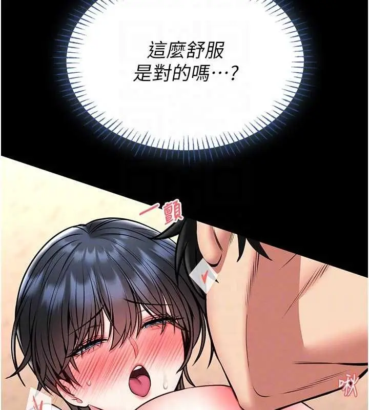 漫画《馆长是大野狼》第14话第102张图