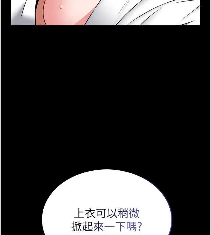 漫画《馆长是大野狼》第14话第107张图