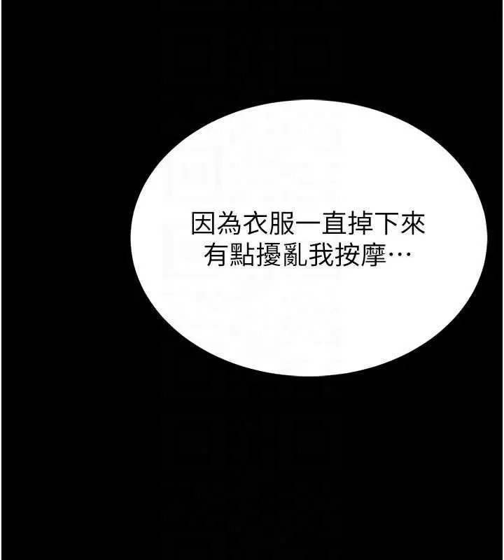 漫画《馆长是大野狼》第14话第110张图