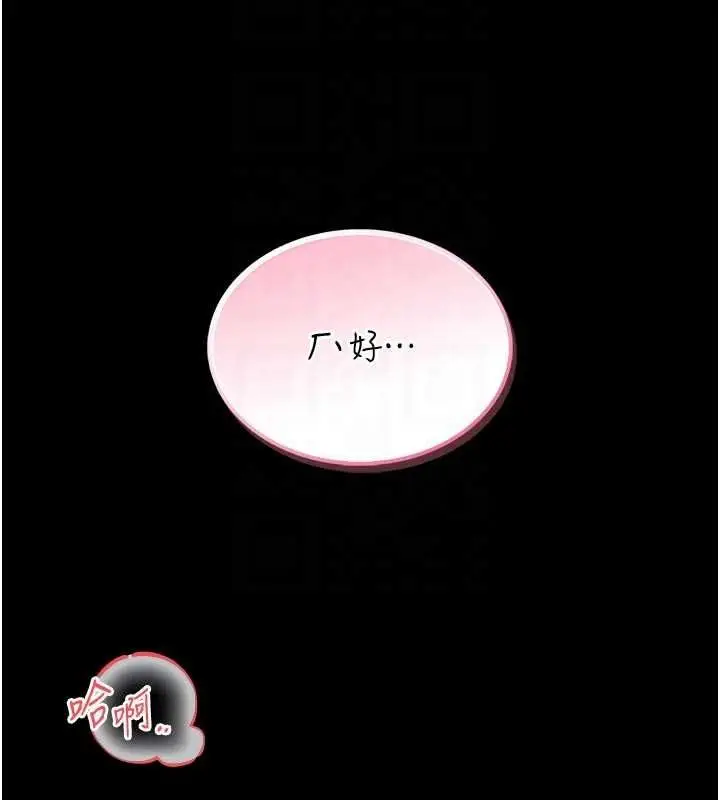 漫画《馆长是大野狼》第14话第111张图