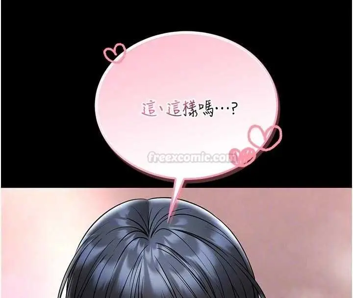 漫画《馆长是大野狼》第14话第112张图