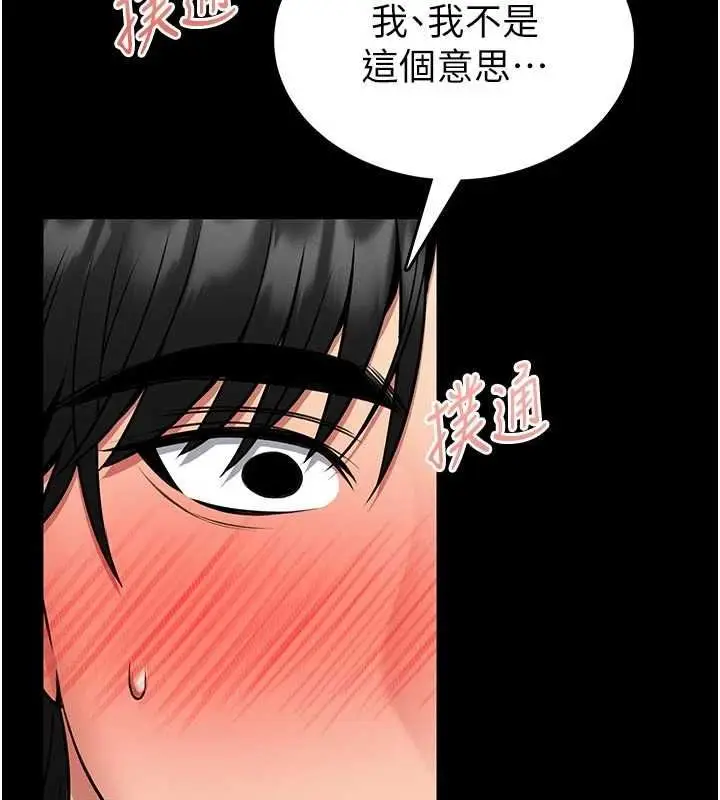 漫画《馆长是大野狼》第14话第115张图