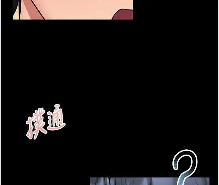 漫画《馆长是大野狼》第14话第116张图