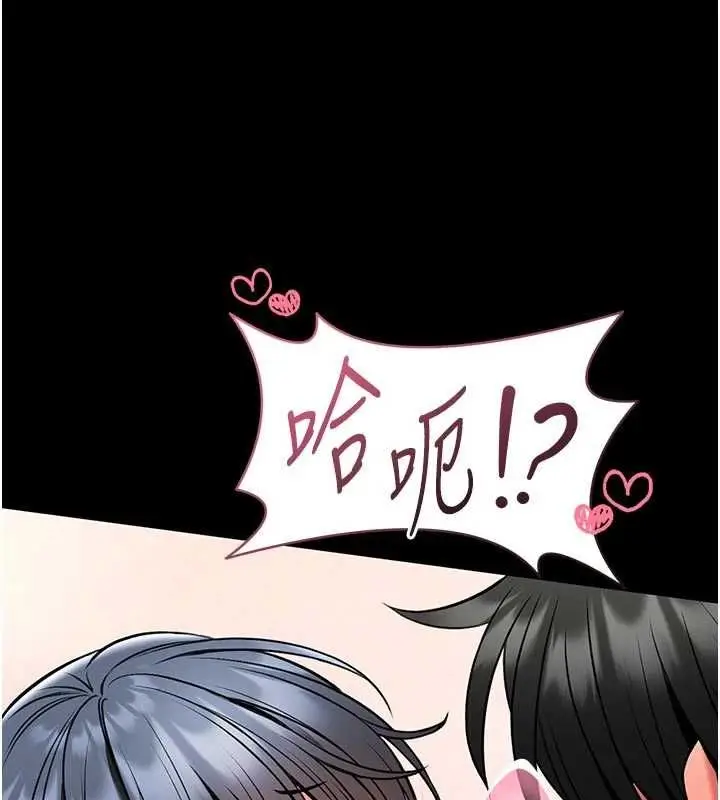 漫画《馆长是大野狼》第14话第119张图