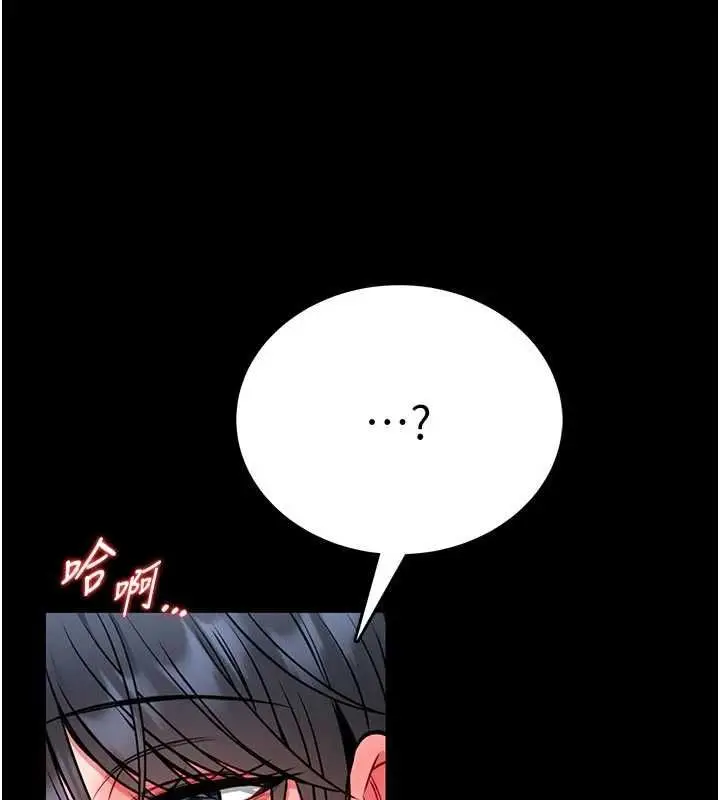 漫画《馆长是大野狼》第14话第127张图