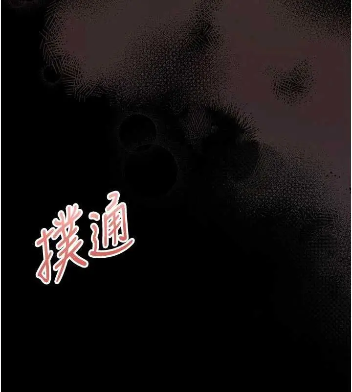 漫画《馆长是大野狼》第14话第13张图