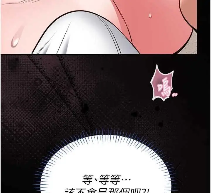 漫画《馆长是大野狼》第14话第130张图