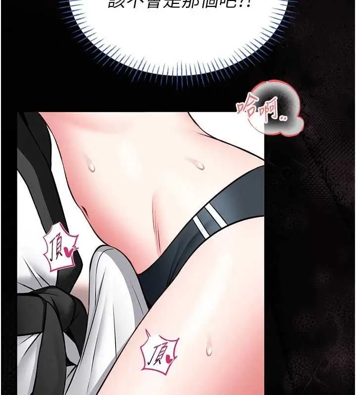 漫画《馆长是大野狼》第14话第131张图