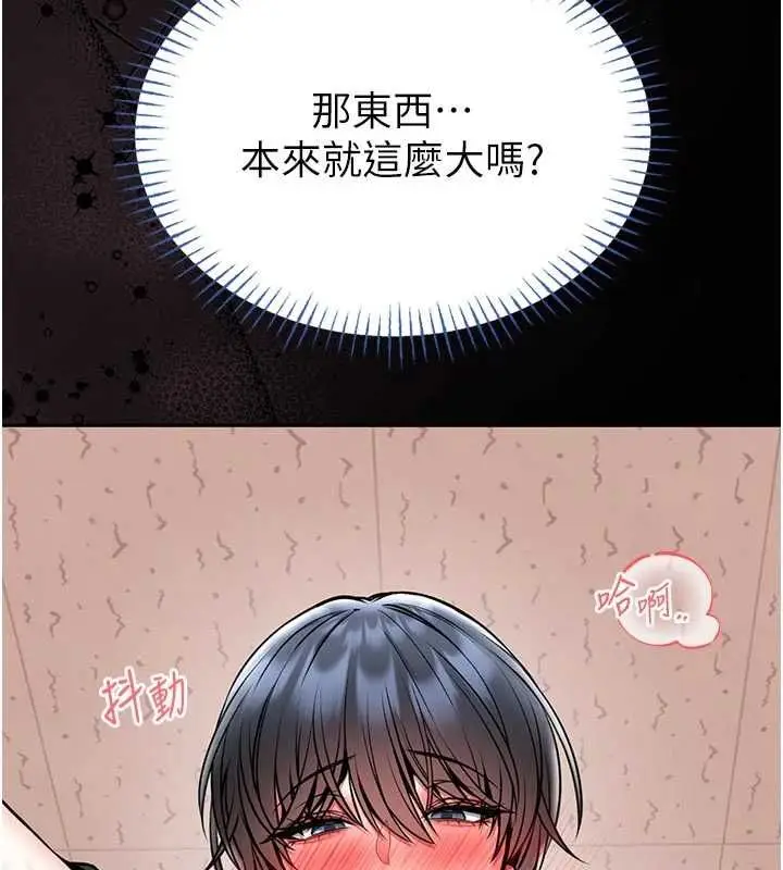 漫画《馆长是大野狼》第14话第133张图