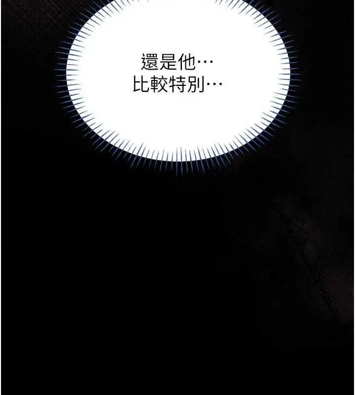 漫画《馆长是大野狼》第14话第136张图