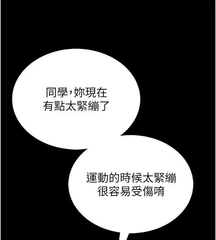 漫画《馆长是大野狼》第14话第138张图
