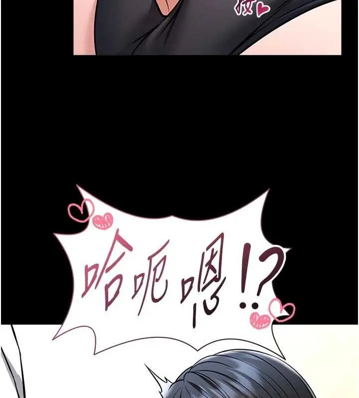 漫画《馆长是大野狼》第14话第142张图