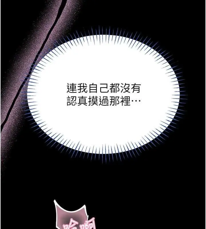 漫画《馆长是大野狼》第14话第146张图