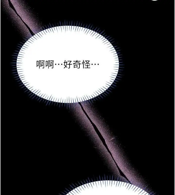 漫画《馆长是大野狼》第14话第148张图