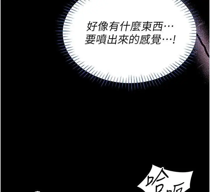 漫画《馆长是大野狼》第14话第149张图