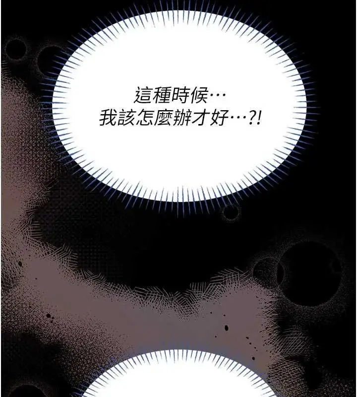 漫画《馆长是大野狼》第14话第151张图