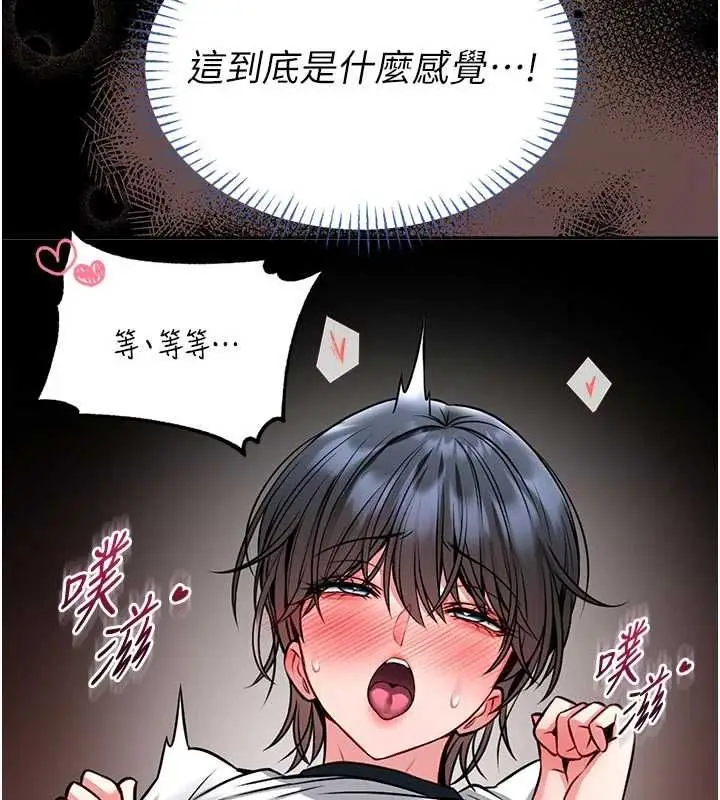 漫画《馆长是大野狼》第14话第152张图