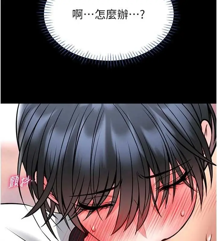 漫画《馆长是大野狼》第14话第158张图