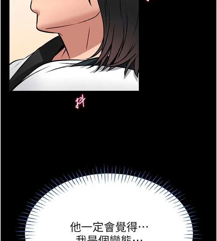 漫画《馆长是大野狼》第14话第161张图